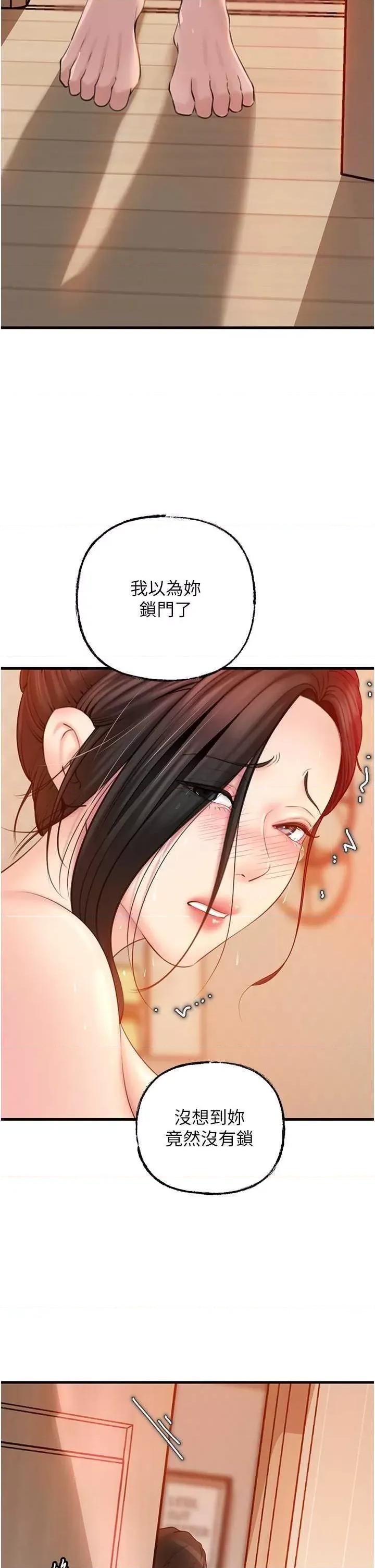 嶽母為何那樣 嶽母為何那樣32 第2页