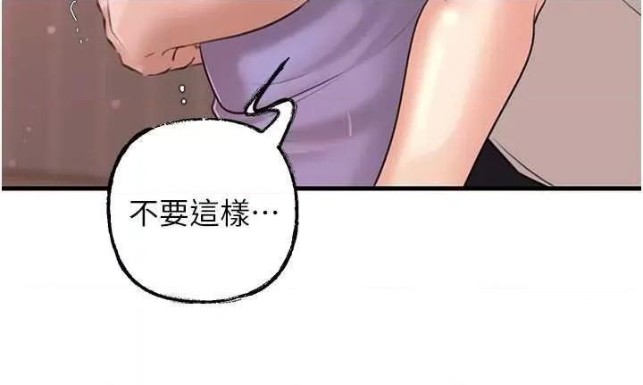 嶽母為何那樣 嶽母為何那樣32 第8页