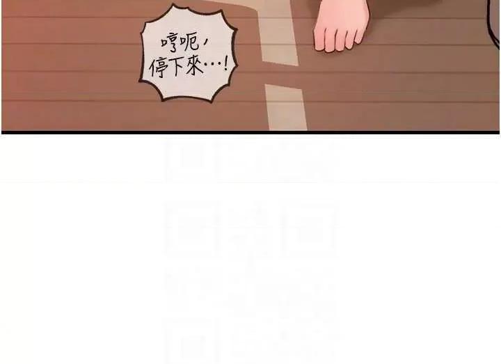 嶽母為何那樣 嶽母為何那樣32 第14页