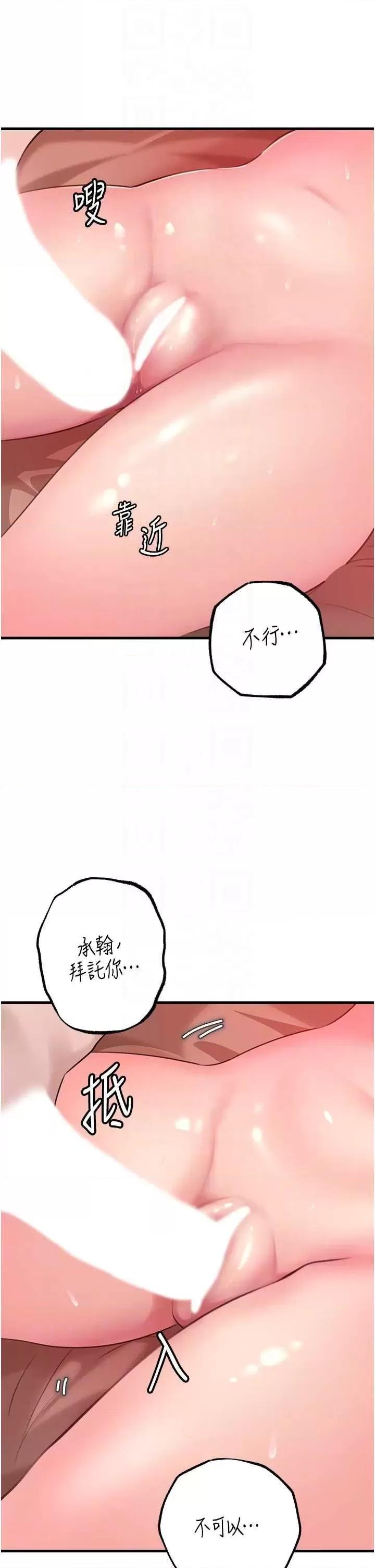 嶽母為何那樣 嶽母為何那樣32 第26页