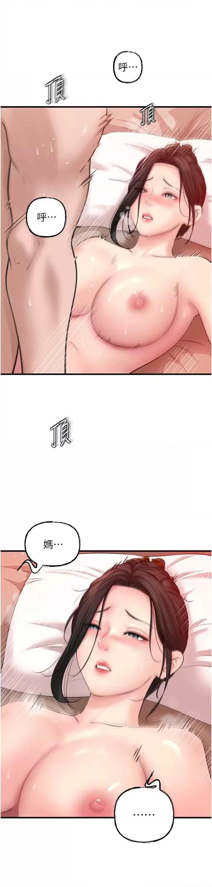嶽母為何那樣 嶽母為何那樣32 第35页