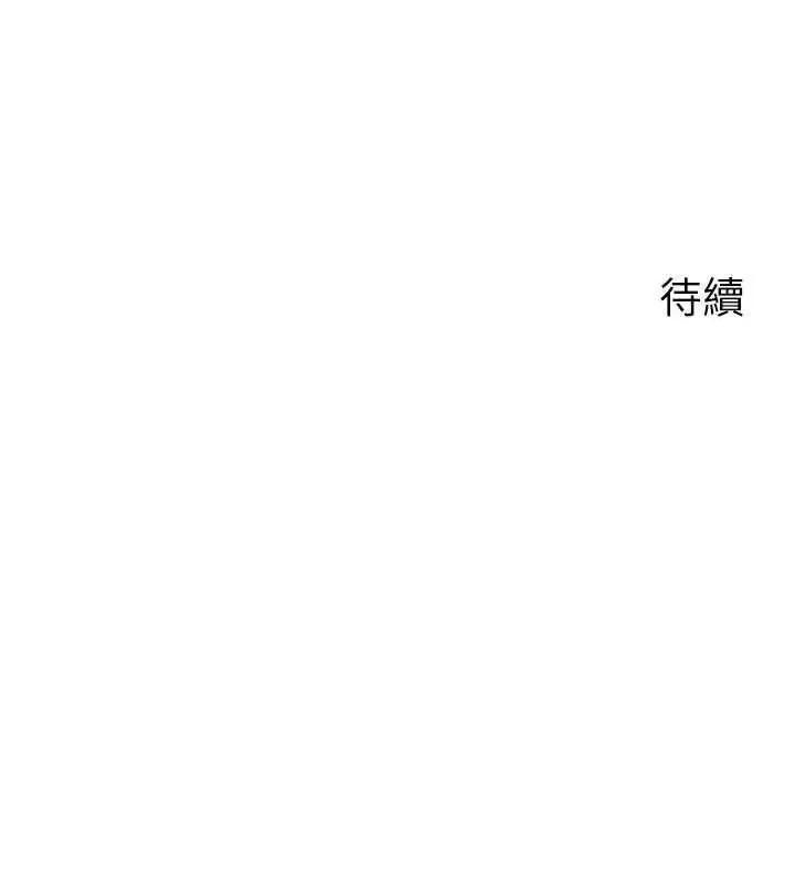 嶽母為何那樣 嶽母為何那樣32 第40页