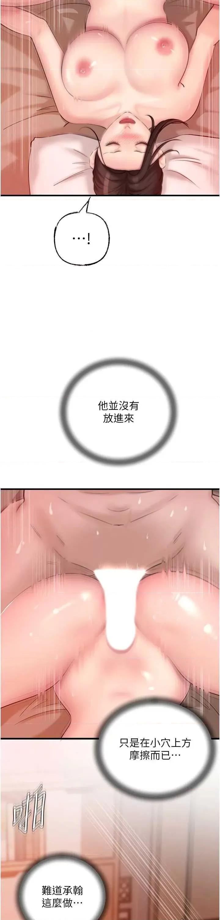 嶽母為何那樣 嶽母為何那樣33 第2页