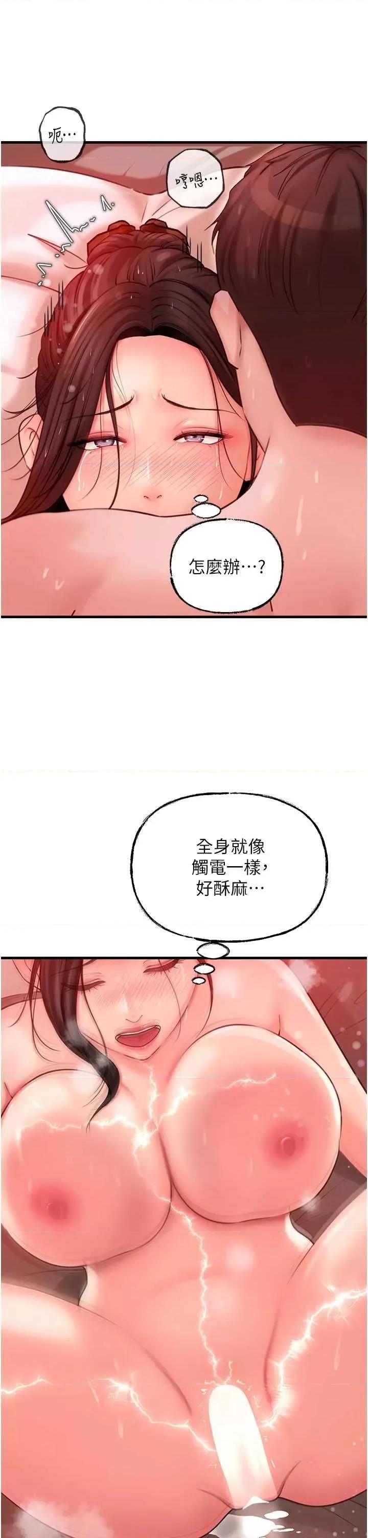 嶽母為何那樣 嶽母為何那樣34 第11页