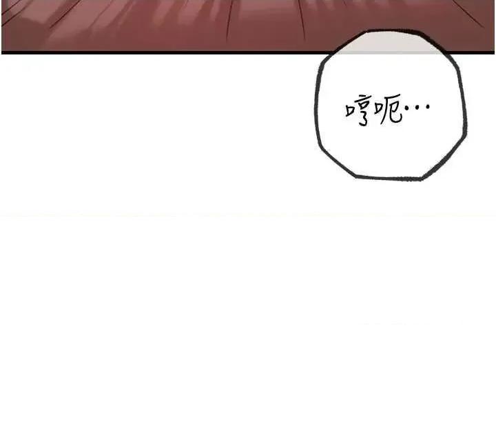 嶽母為何那樣 嶽母為何那樣34 第16页