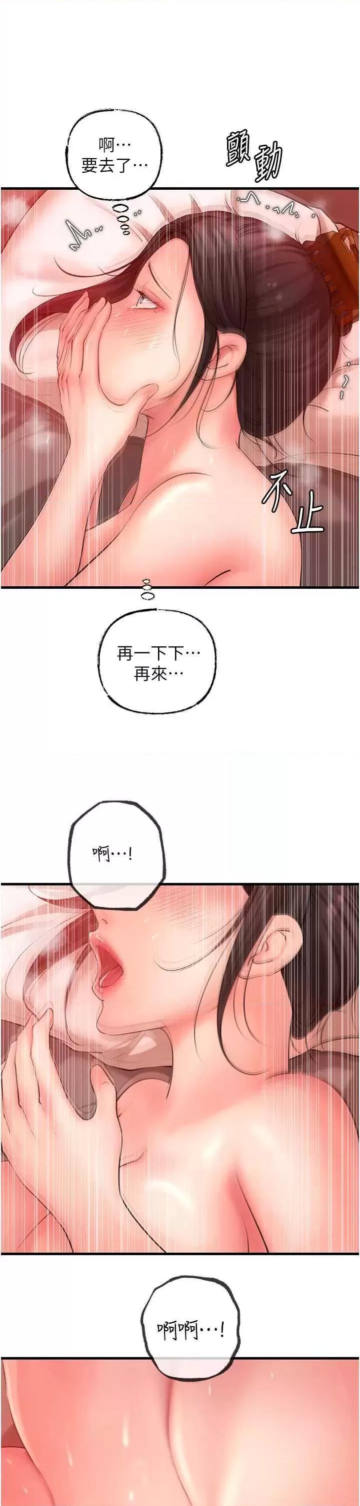 嶽母為何那樣 嶽母為何那樣34 第35页