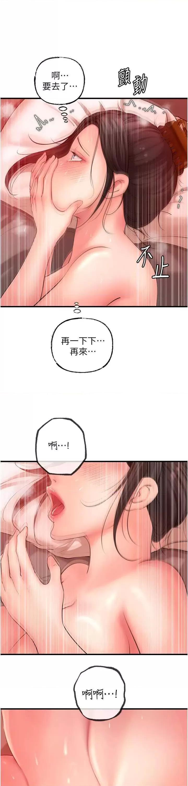 嶽母為何那樣 嶽母為何那樣 35 第4页