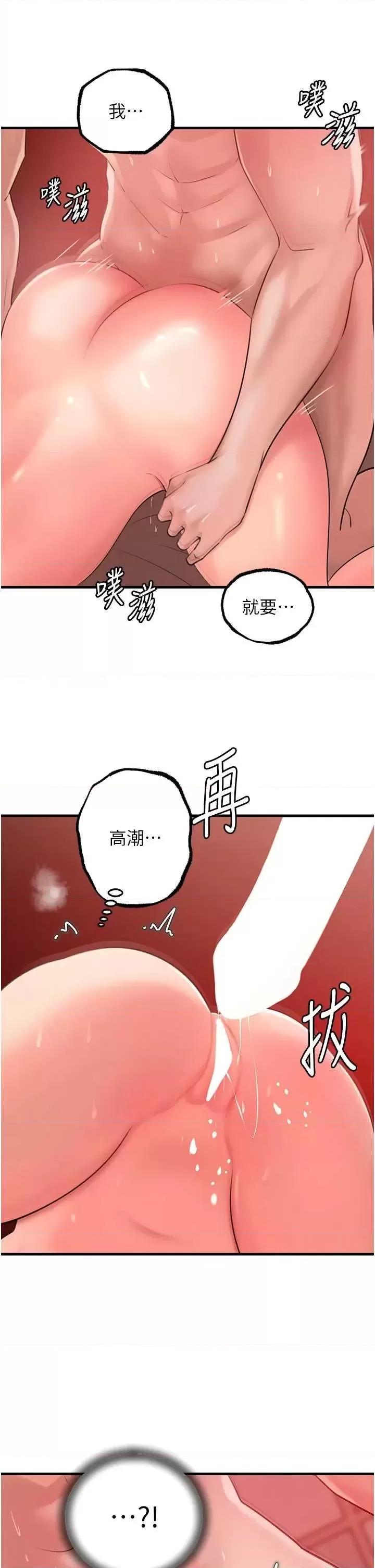 嶽母為何那樣 嶽母為何那樣 35 第13页