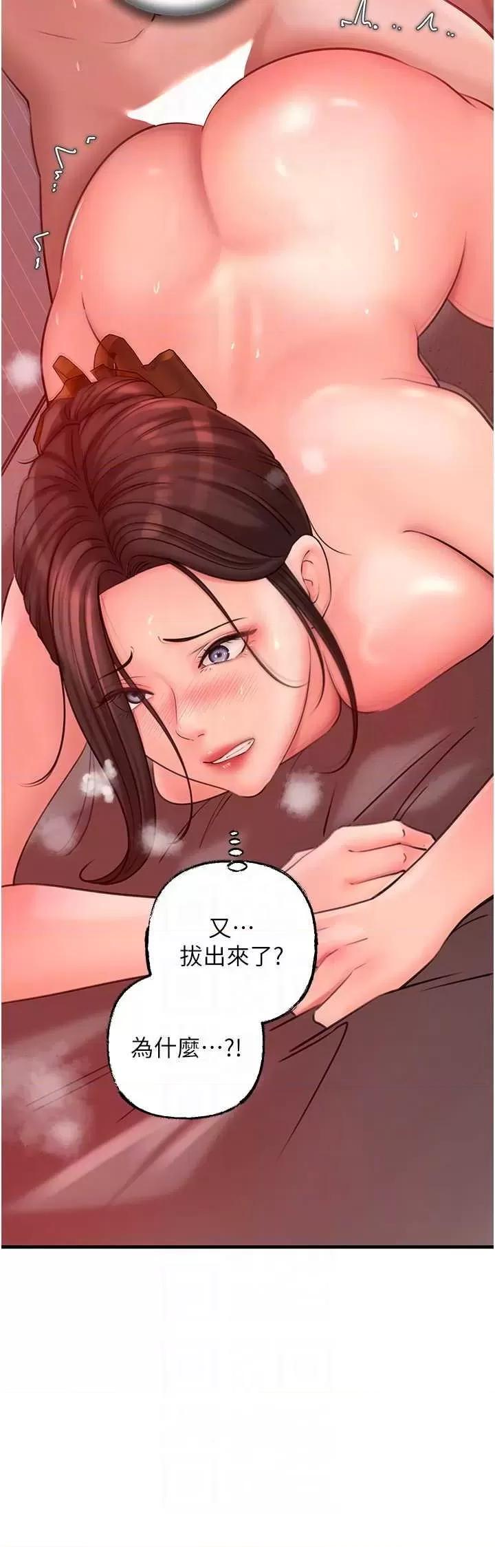嶽母為何那樣 嶽母為何那樣 35 第14页