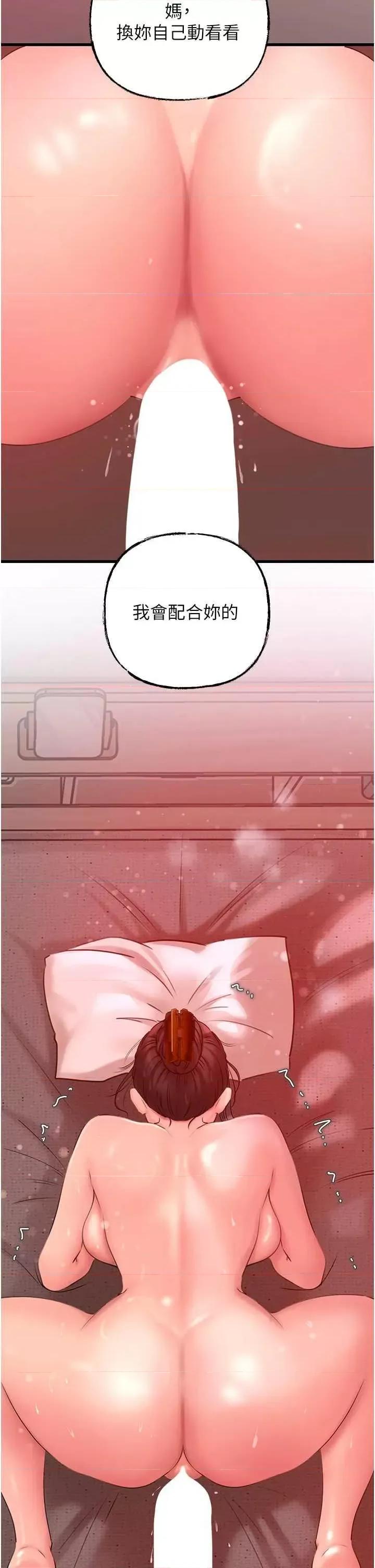 嶽母為何那樣 嶽母為何那樣 35 第16页