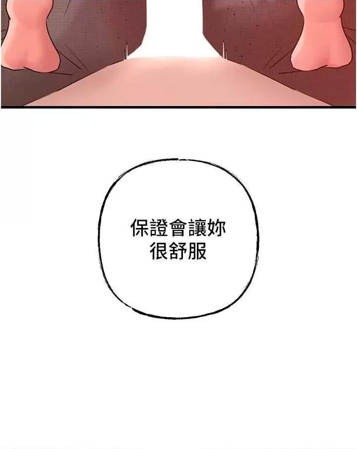 嶽母為何那樣 嶽母為何那樣 35 第17页