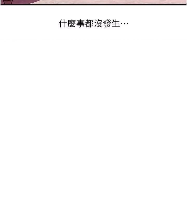 嶽母為何那樣 嶽母為何那樣 35 第20页
