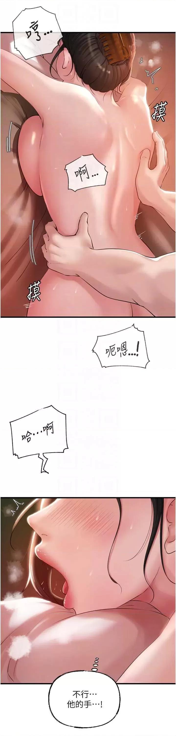 嶽母為何那樣 嶽母為何那樣 35 第24页