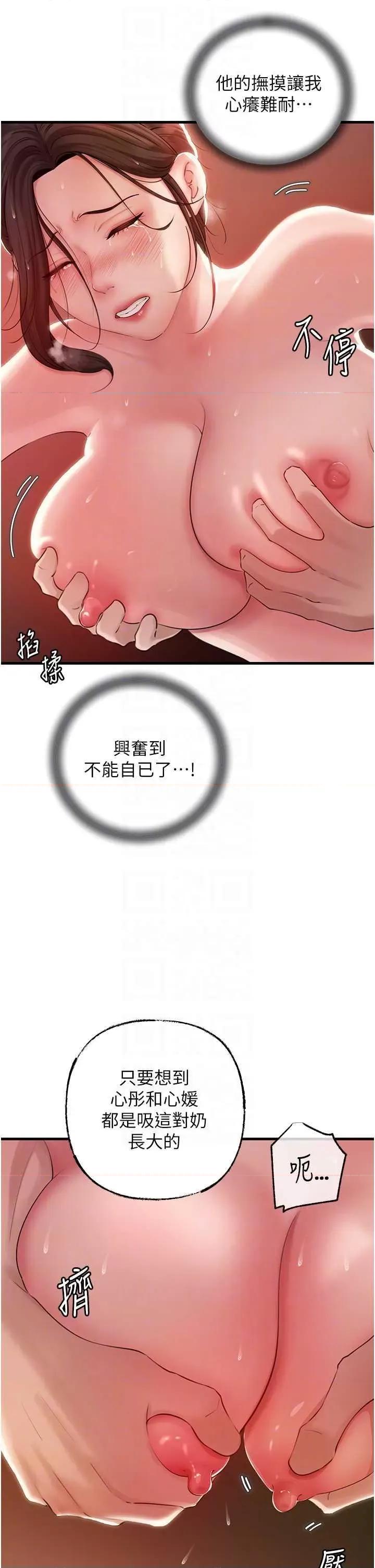 嶽母為何那樣 嶽母為何那樣 35 第26页