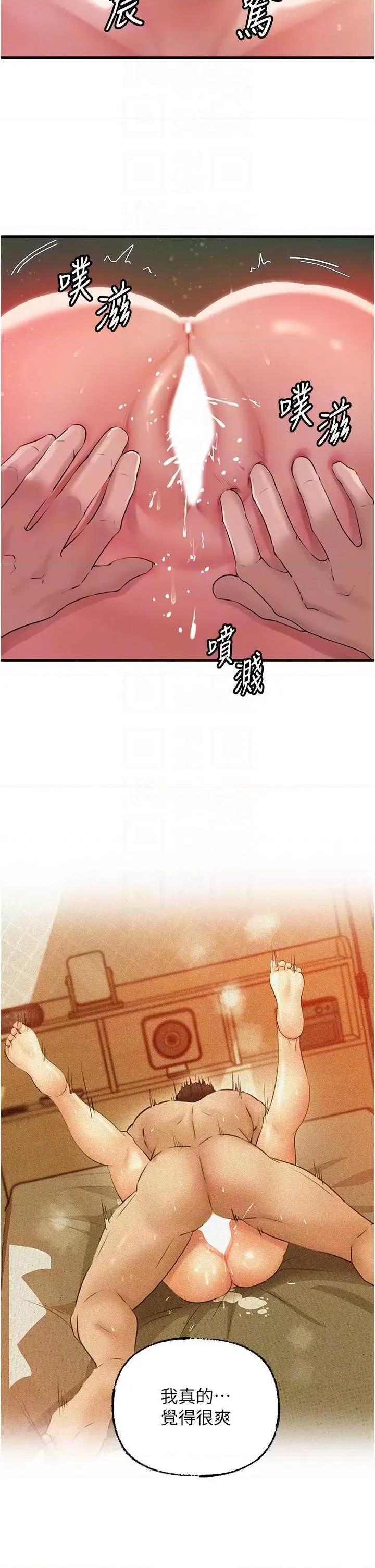 嶽母為何那樣 嶽母為何那樣 35 第30页