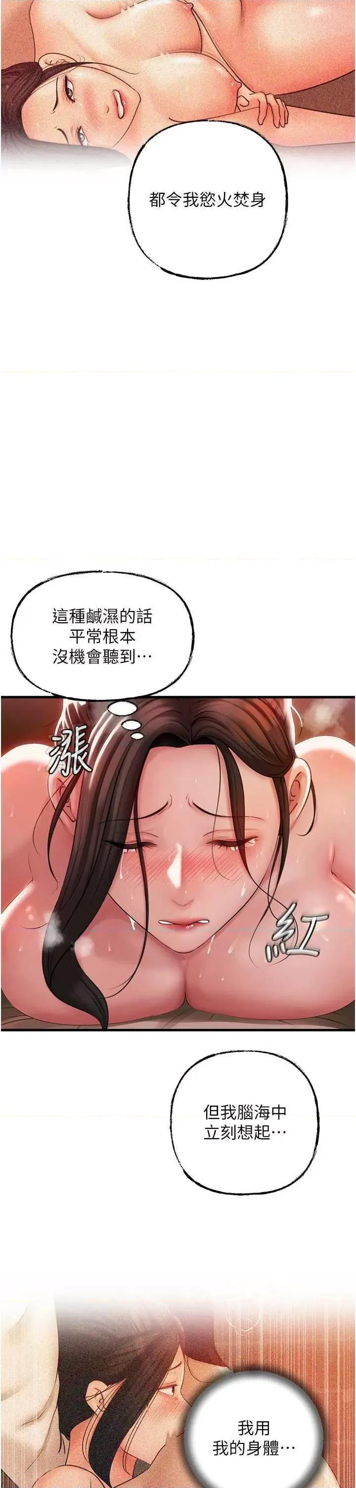 嶽母為何那樣 嶽母為何那樣 35 第33页