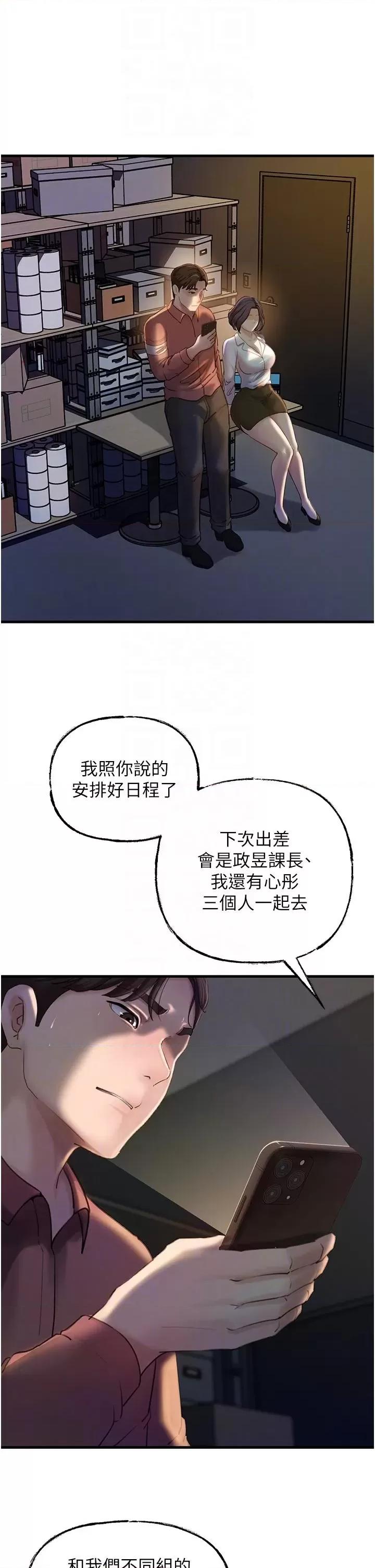 嶽母為何那樣 嶽母為何那樣第38話 妳是不是又想要了? 第10页