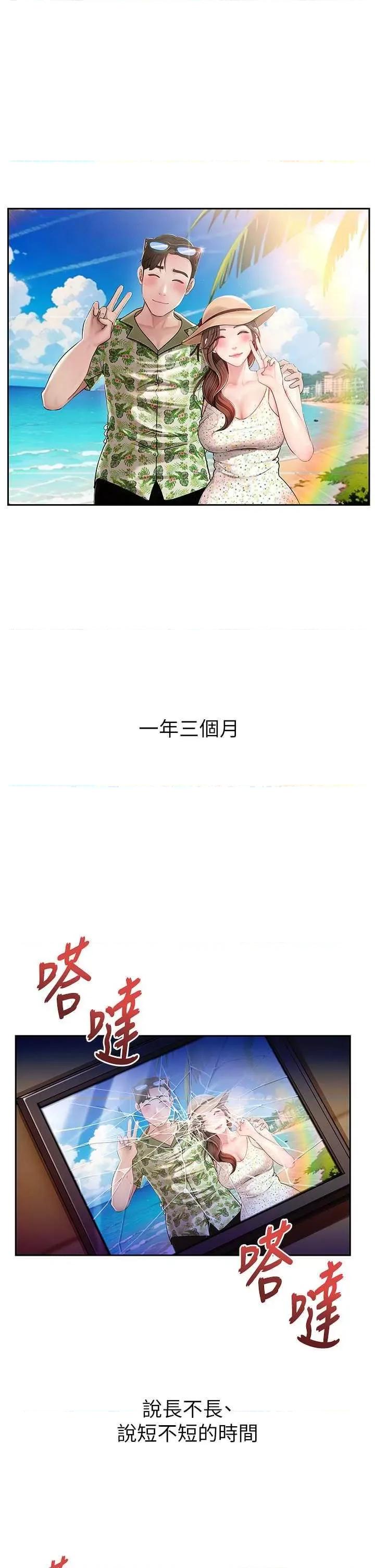 嶽母為何那樣 嶽母為何那樣 第1页