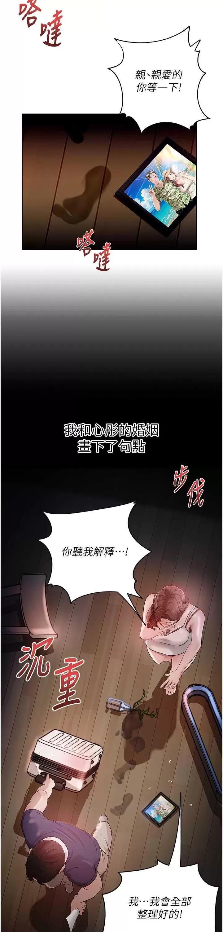 嶽母為何那樣 嶽母為何那樣 第2页