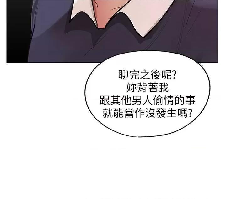 嶽母為何那樣 嶽母為何那樣 第5页