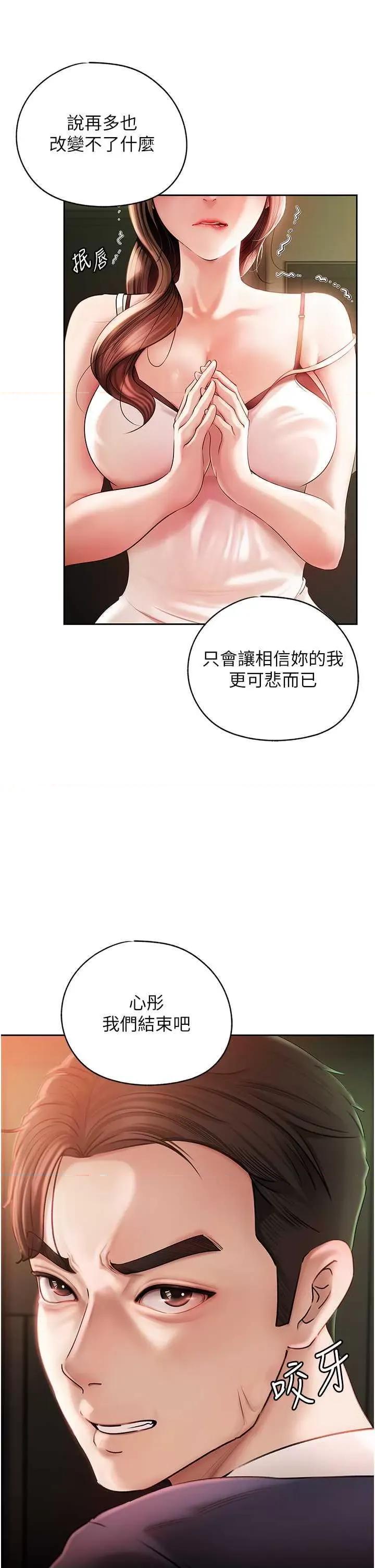 嶽母為何那樣 嶽母為何那樣 第6页