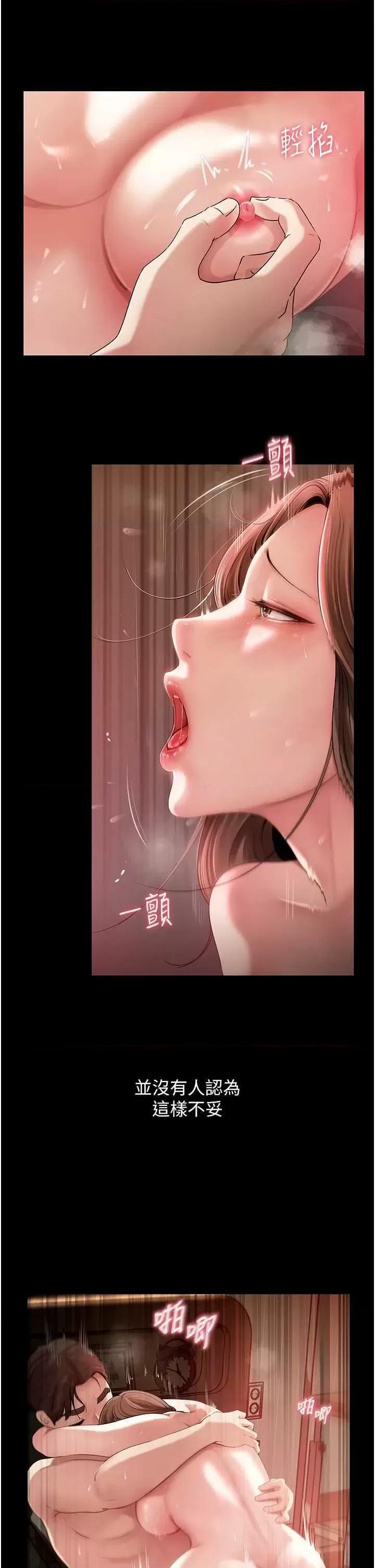 嶽母為何那樣 嶽母為何那樣 第14页
