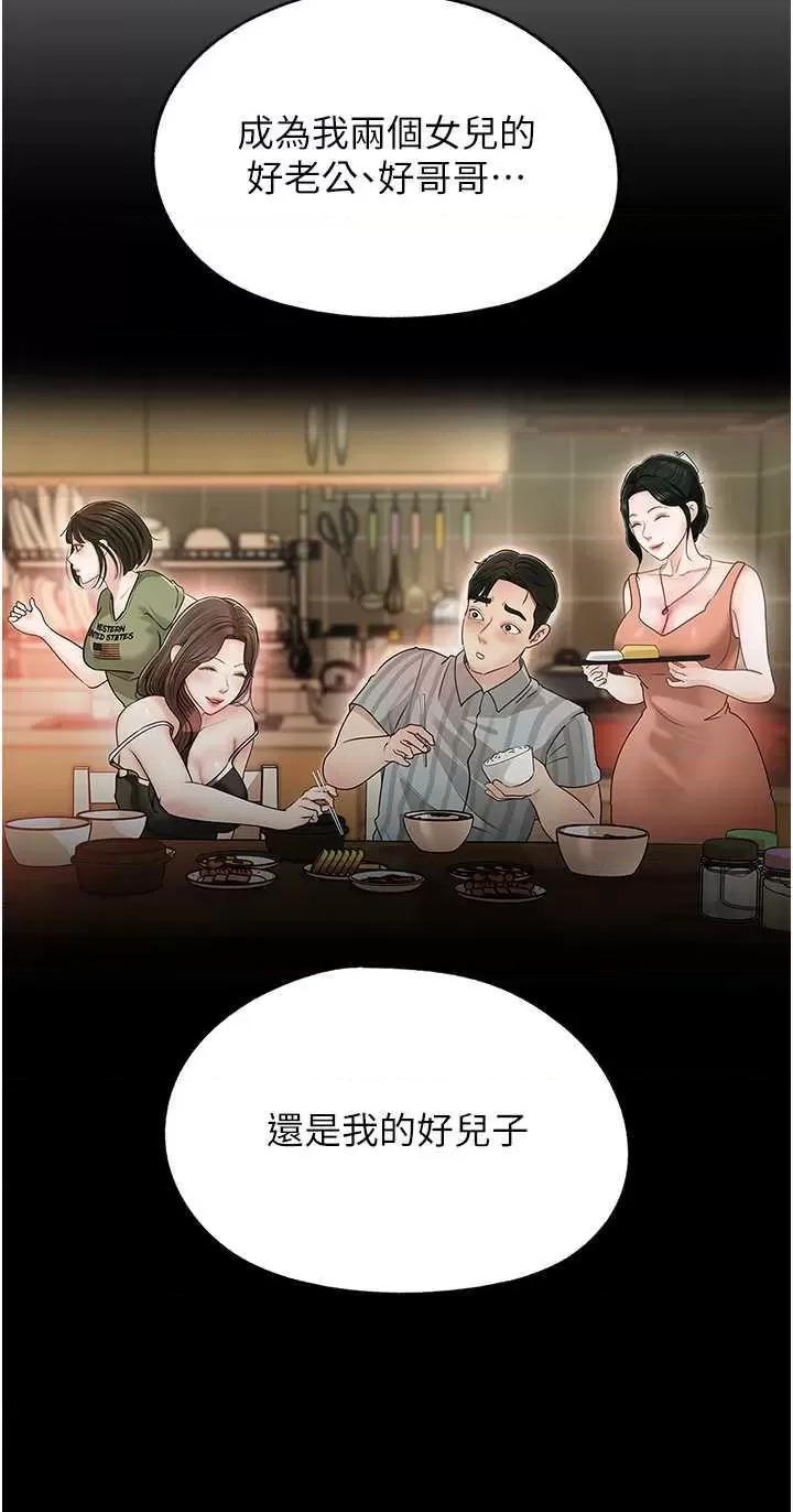 嶽母為何那樣 嶽母為何那樣 第26页