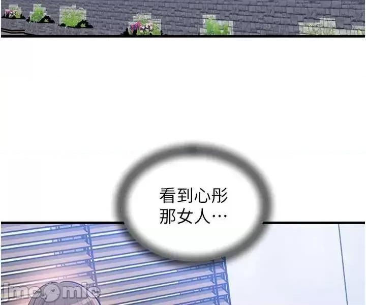嶽母為何那樣 嶽母為何那樣 第48页