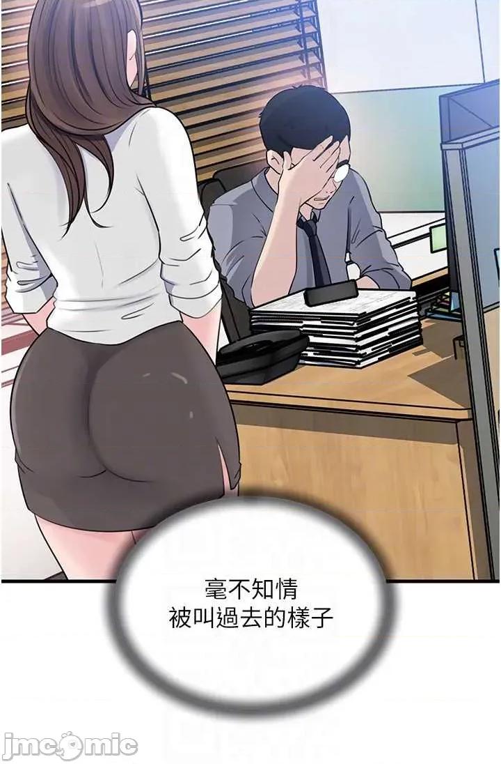 嶽母為何那樣 嶽母為何那樣 第49页