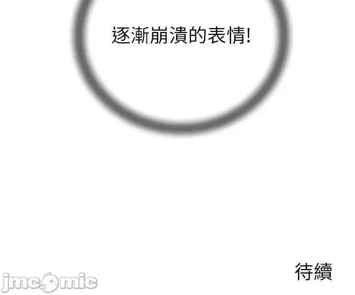 嶽母為何那樣 嶽母為何那樣 第51页