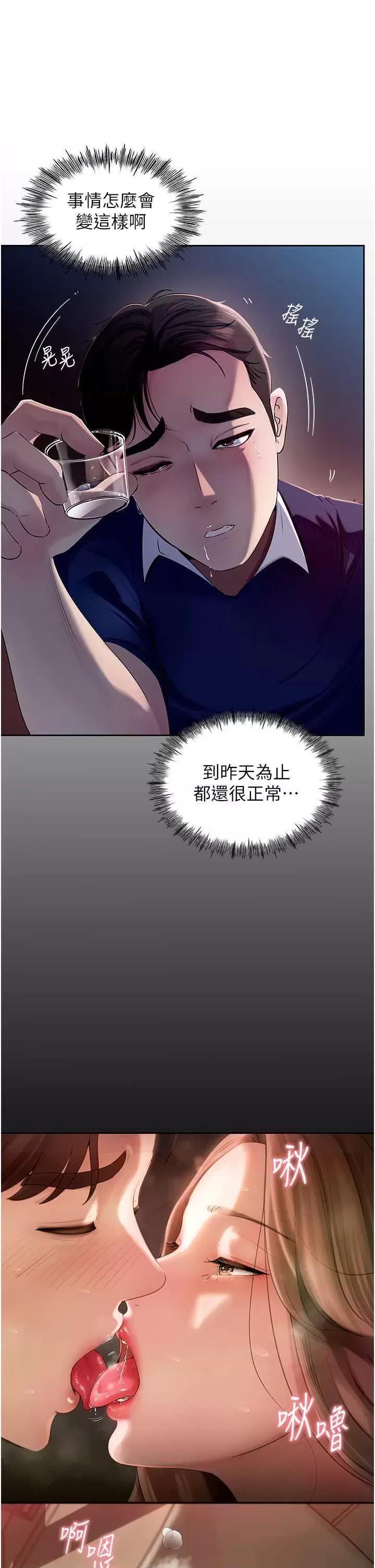嶽母為何那樣 嶽母為何那樣 第11页