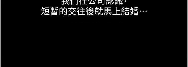 嶽母為何那樣 嶽母為何那樣 第13页