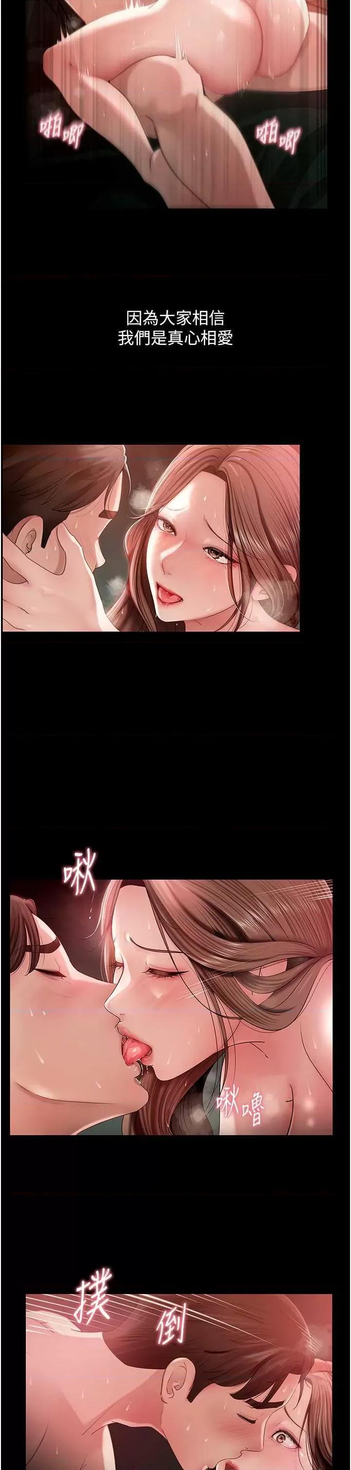 嶽母為何那樣 嶽母為何那樣 第15页