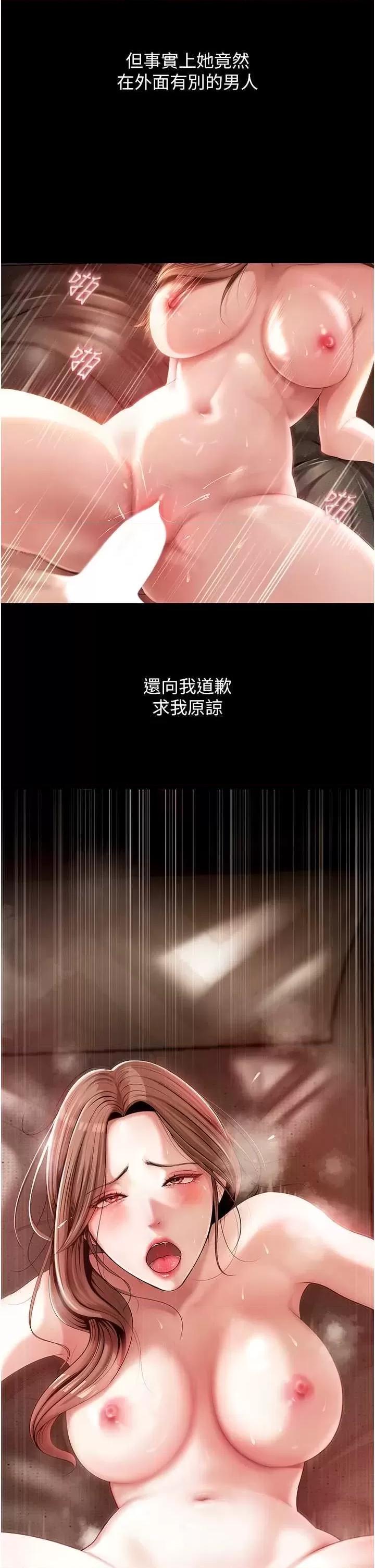 嶽母為何那樣 嶽母為何那樣 第18页