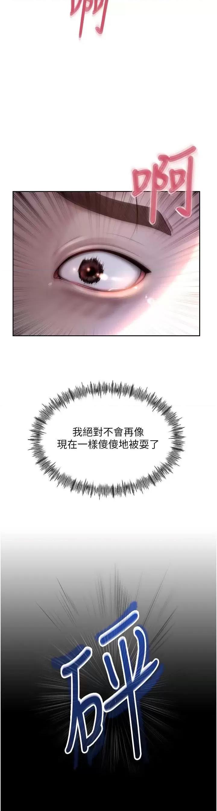 嶽母為何那樣 嶽母為何那樣 第40页