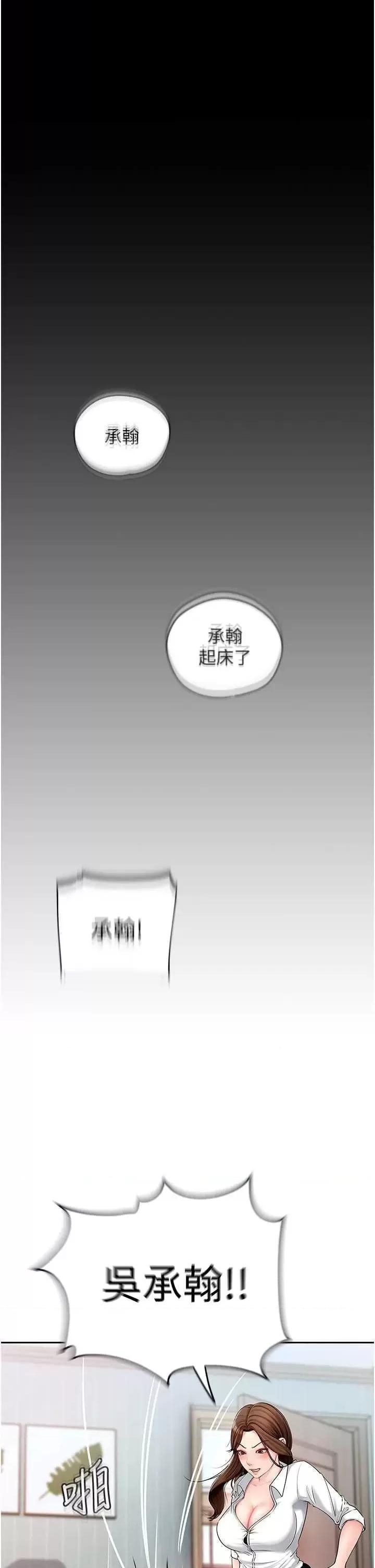 嶽母為何那樣 嶽母為何那樣 第41页