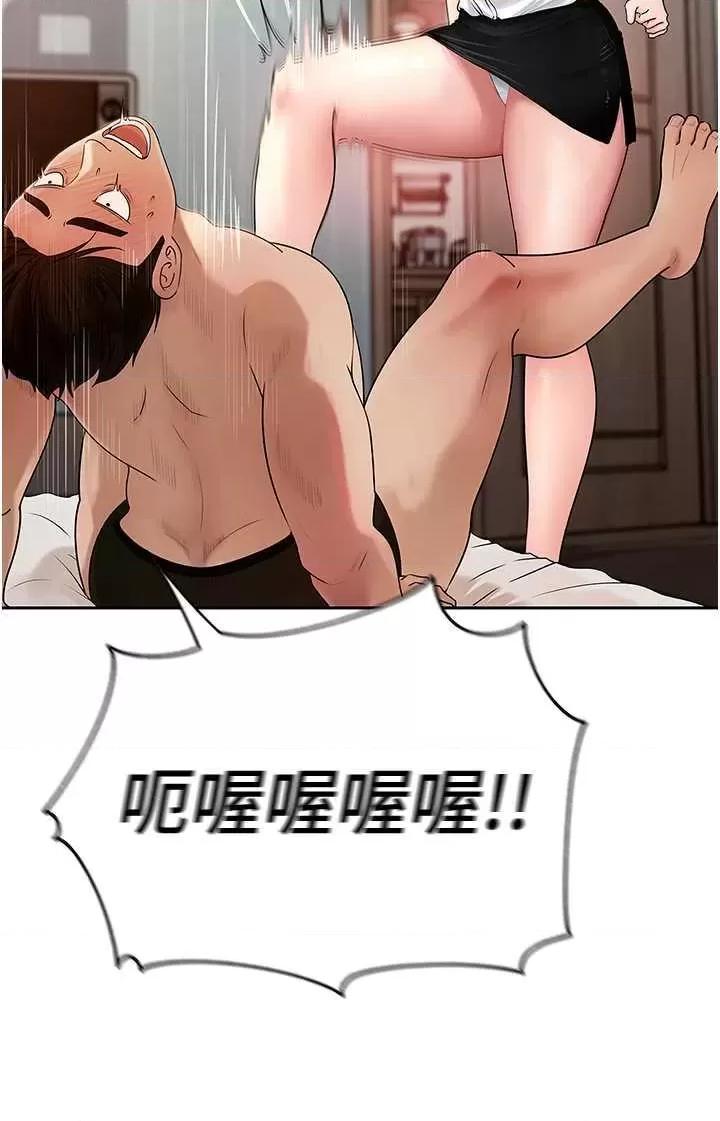 嶽母為何那樣 嶽母為何那樣 第42页
