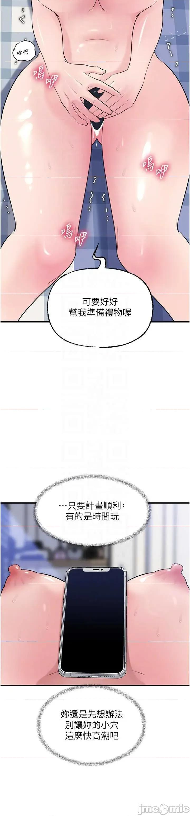 嶽母為何那樣 嶽母為何那樣 第46页