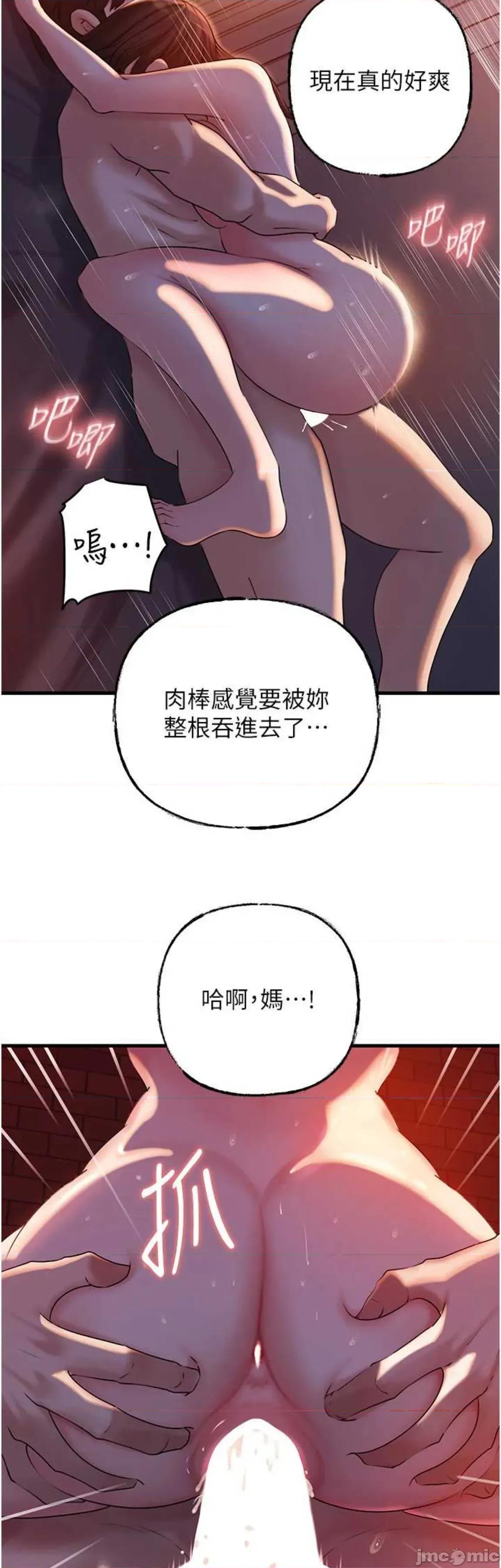嶽母為何那樣 嶽母為何那樣61 第29页