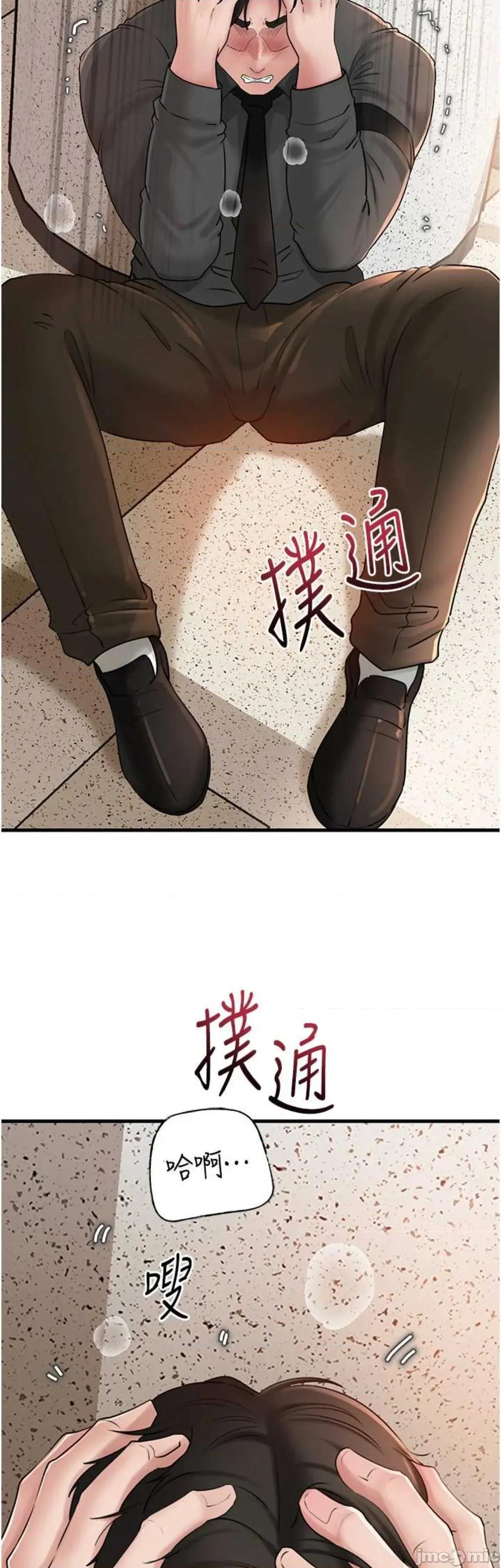 嶽母為何那樣 嶽母為何那樣63 第3页