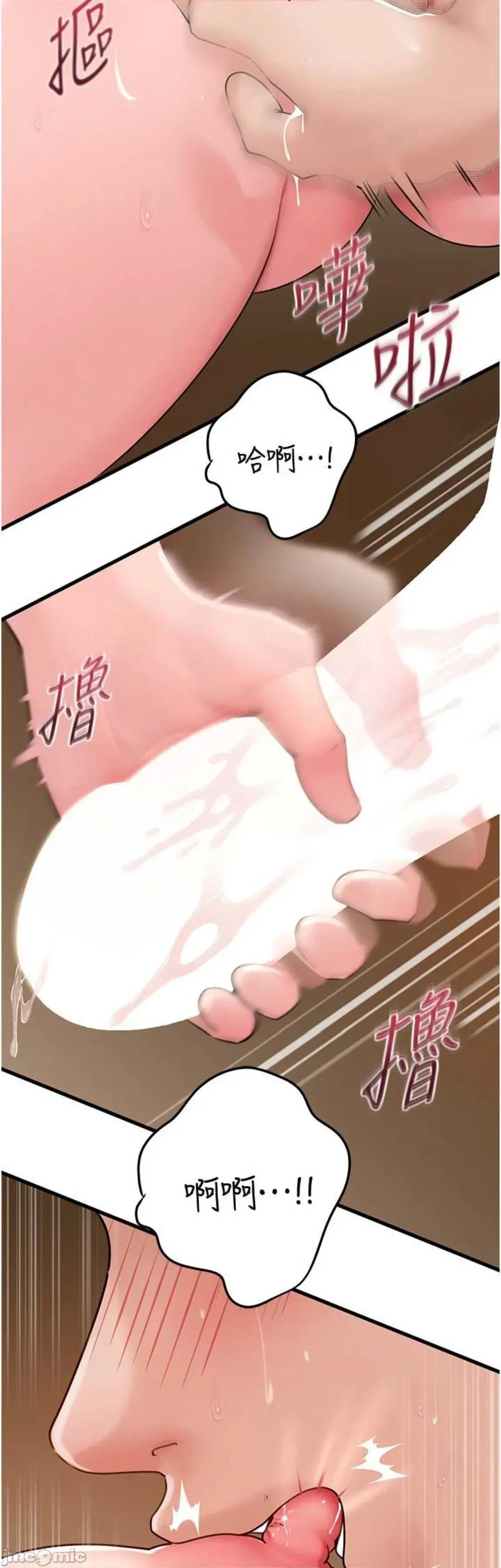 嶽母為何那樣 嶽母為何那樣63 第11页