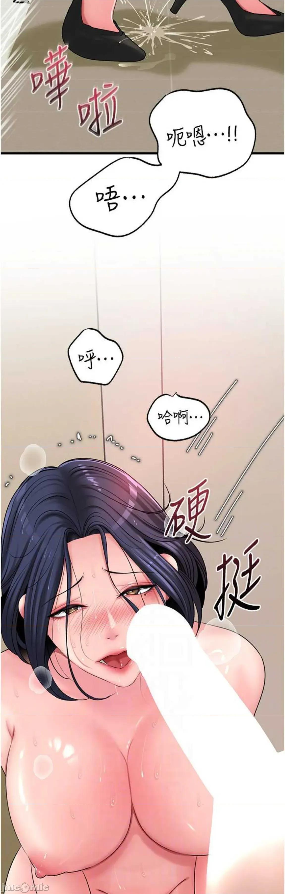 嶽母為何那樣 嶽母為何那樣63 第14页