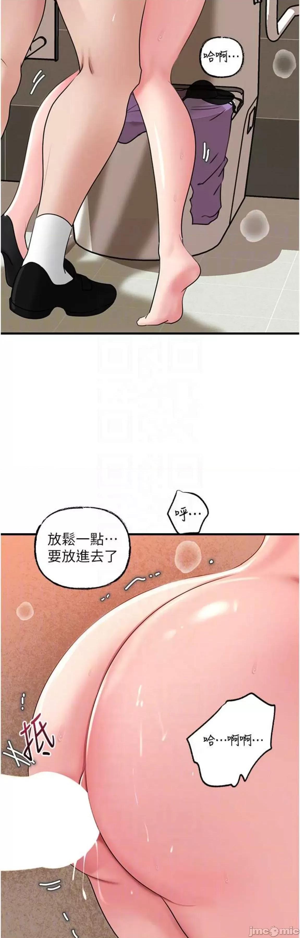 嶽母為何那樣 嶽母為何那樣63 第25页