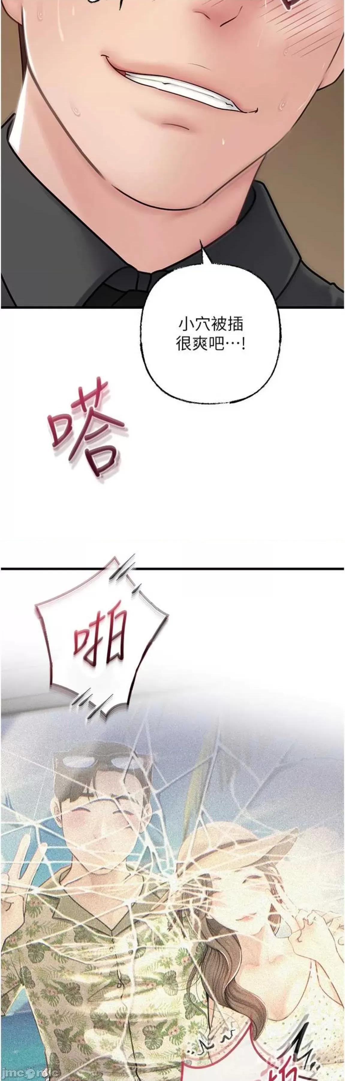 嶽母為何那樣 嶽母為何那樣63 第29页