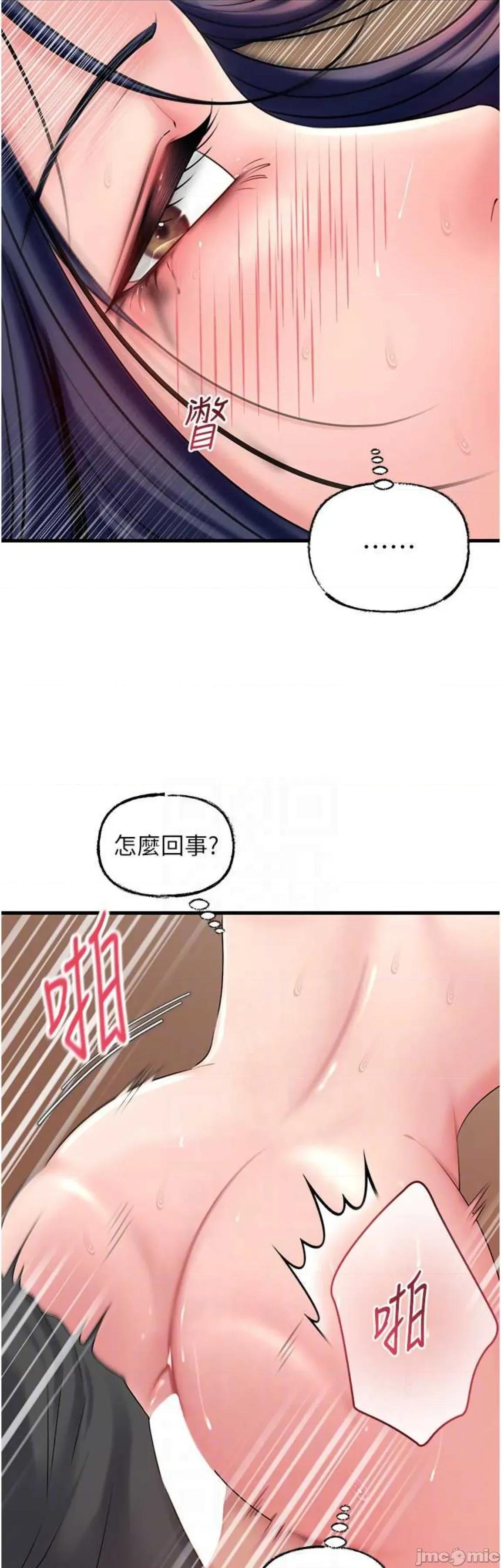 嶽母為何那樣 嶽母為何那樣63 第34页