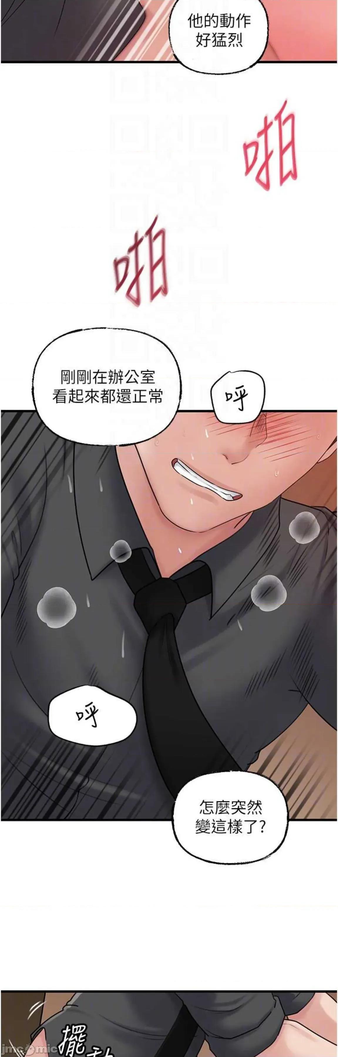 嶽母為何那樣 嶽母為何那樣63 第35页