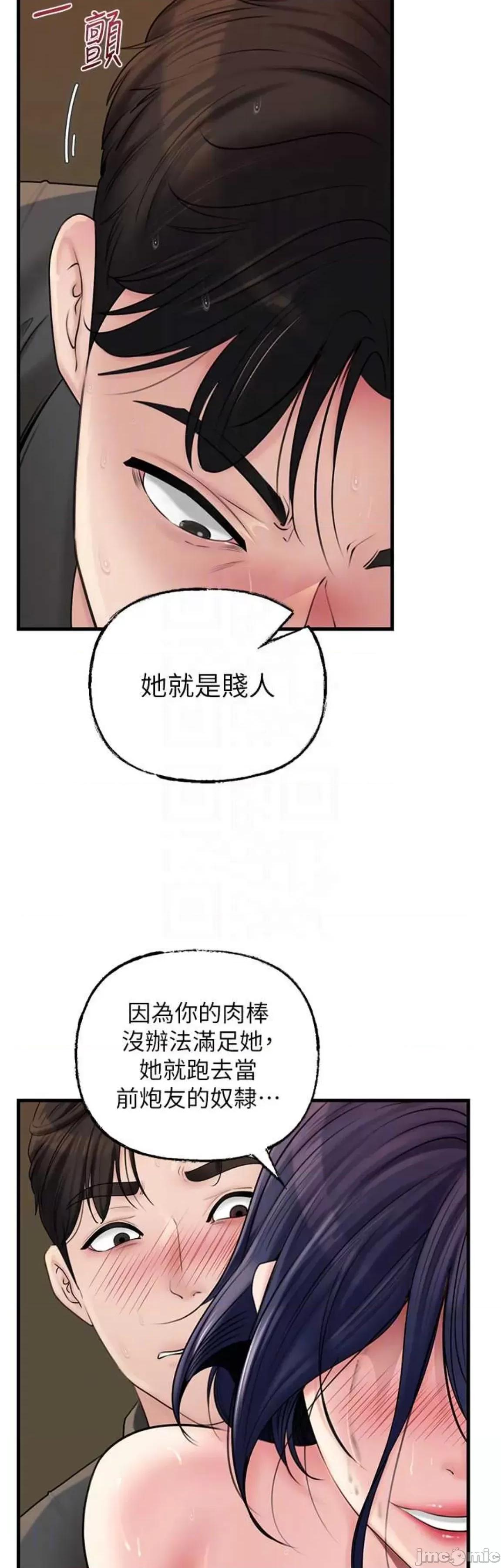 嶽母為何那樣 嶽母為何那樣63 第41页