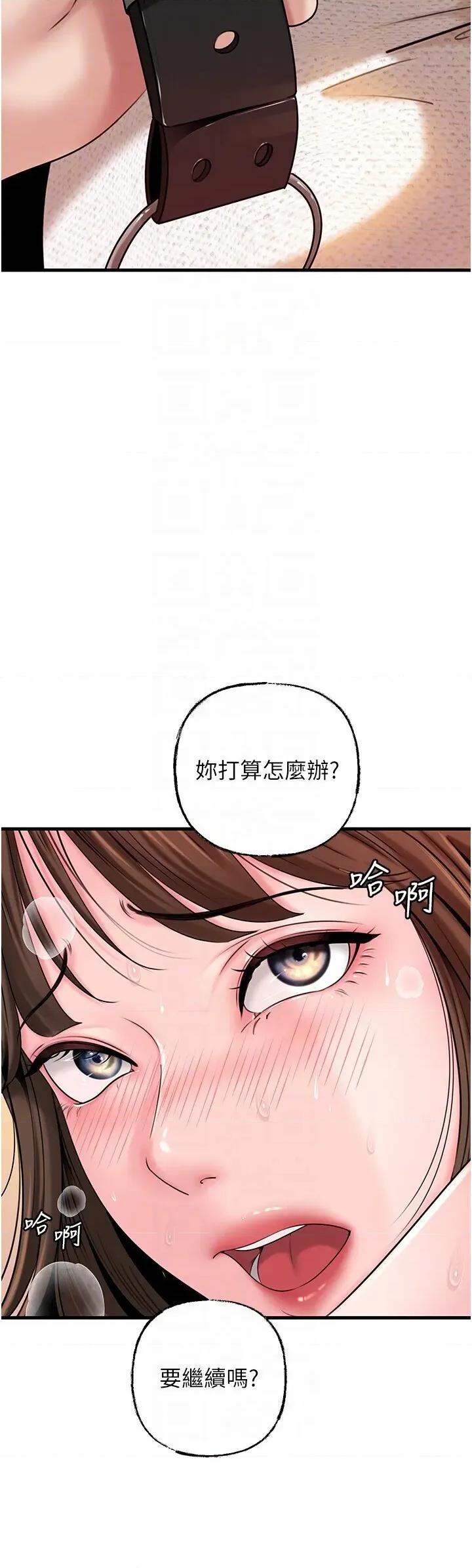 嶽母為何那樣 嶽母為何那樣第69話 情趣用品的快感加持 第10页