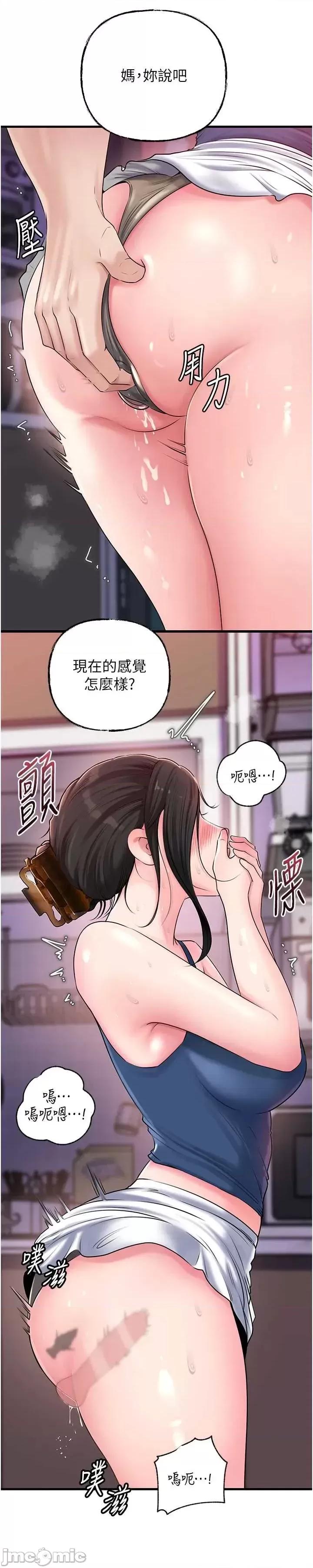 嶽母為何那樣 嶽母為何那樣-歪漫科技77 第13页