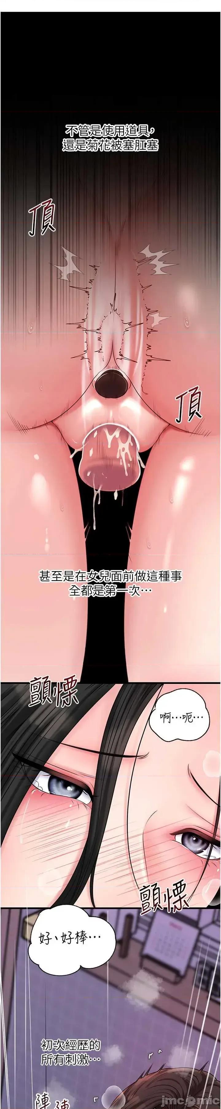 嶽母為何那樣 嶽母為何那樣-歪漫科技77 第18页